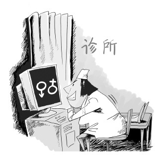 医务人员非法<em>鉴定</em>胎儿<em>性别</em>难追刑责_中国经济