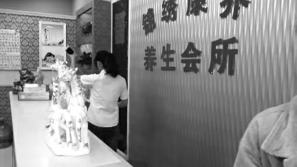 女子听信会所能治病被套走十多万 写万言忏悔