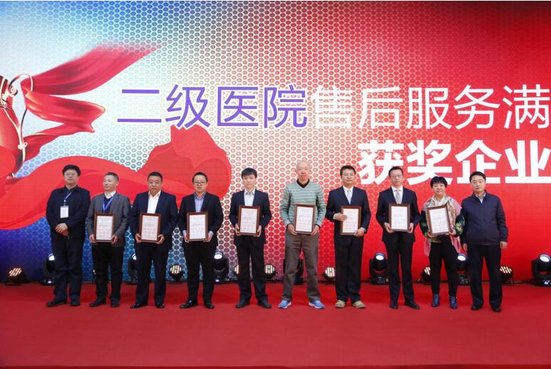 第七届中国医疗设备行业数据发布大会在京启幕