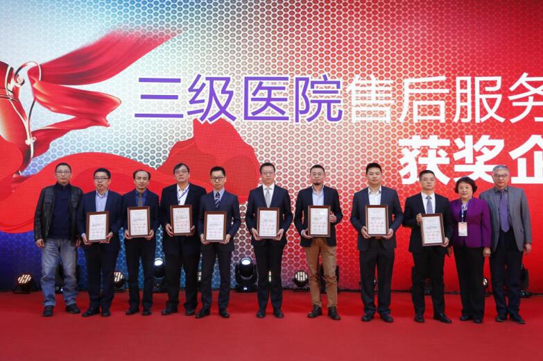 第七届中国医疗设备行业数据发布大会在京启幕