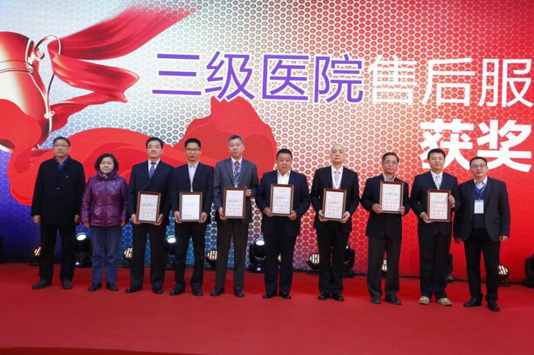 第七届中国医疗设备行业数据发布大会在京启幕