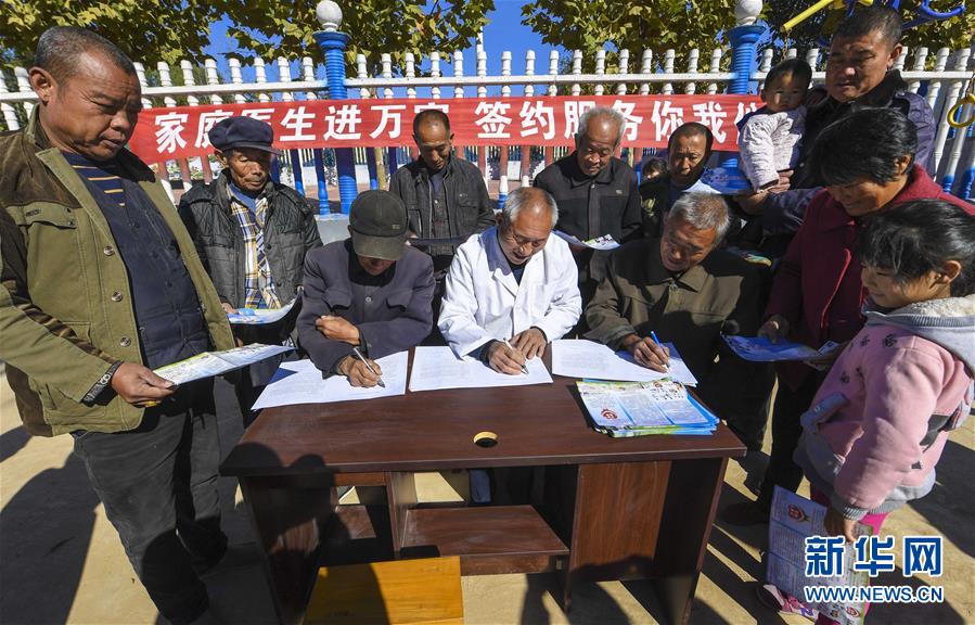 （社会）（1）河北故城：签约家庭医生实现医疗上门服务