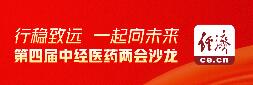 两会沙龙